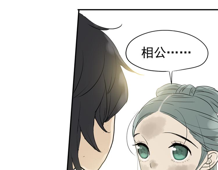 第三章 欺骗(1/3)-第3话