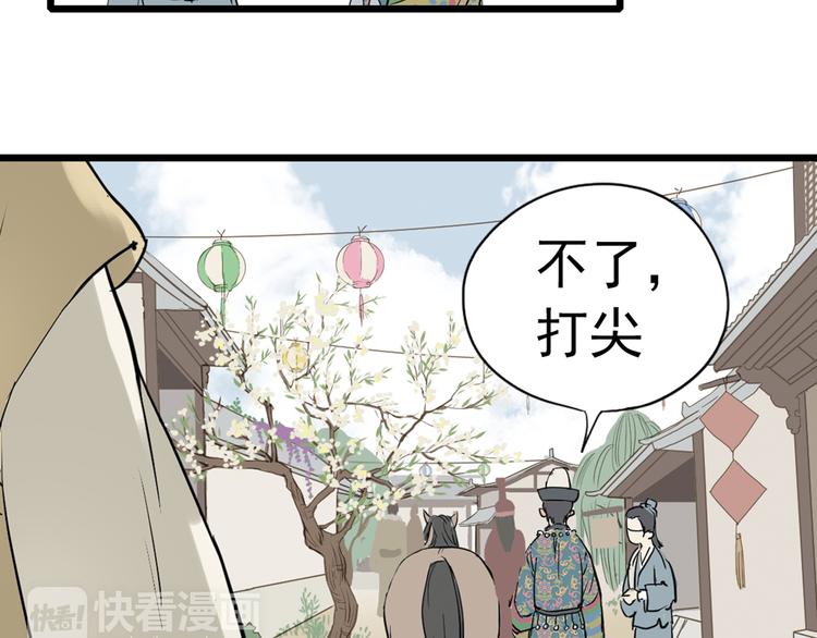 第三章 欺骗(1/3)-第3话