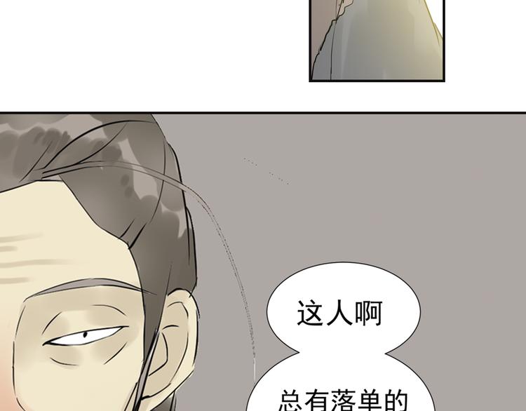 天下无赖 - 第三章 欺骗(2/3) - 7