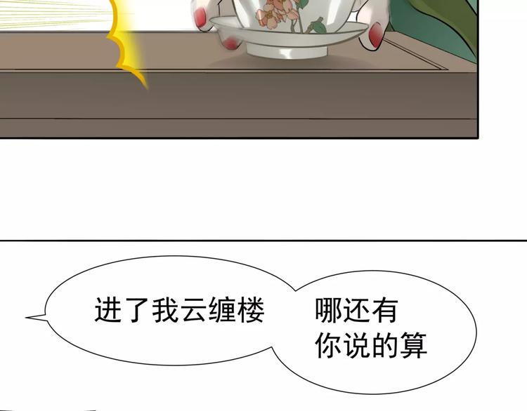 第十二章（一） 姑娘的买卖(1/2)-第21话