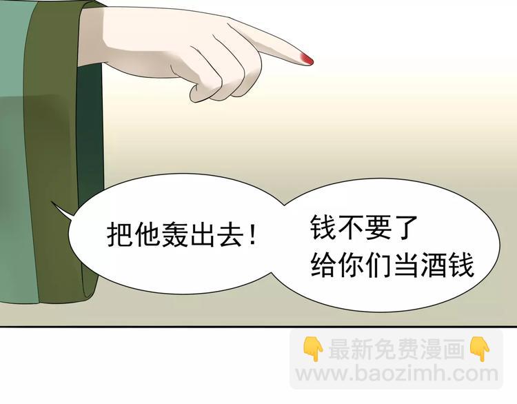 第十二章（一） 姑娘的买卖(1/2)-第21话