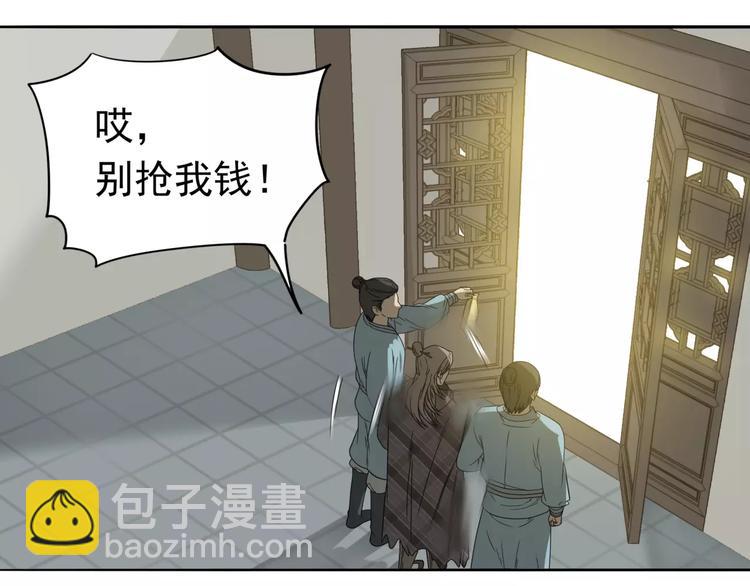 第十二章（一） 姑娘的买卖(1/2)-第21话