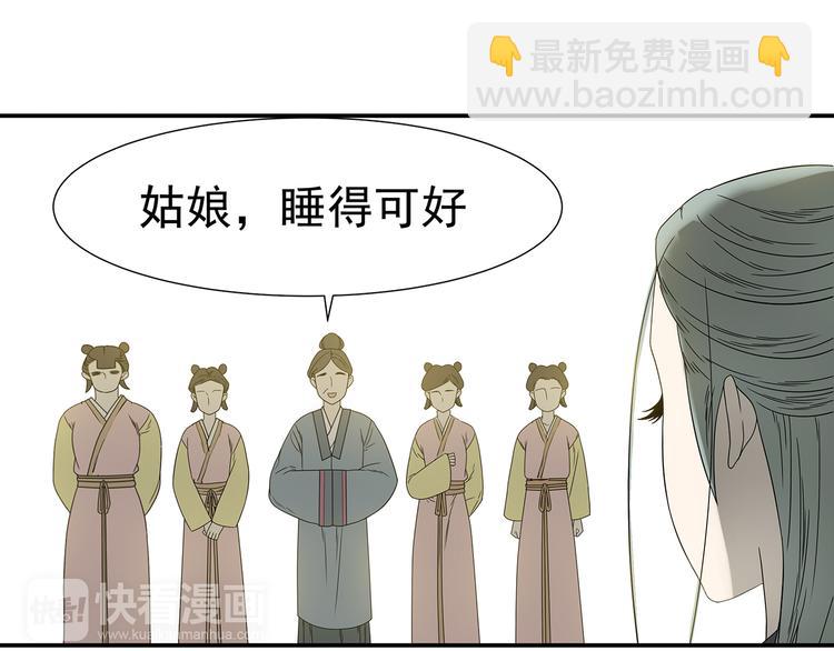 第十二章（一） 姑娘的买卖(1/2)-第21话