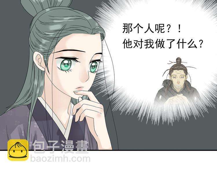 第十二章（一） 姑娘的买卖(1/2)-第21话