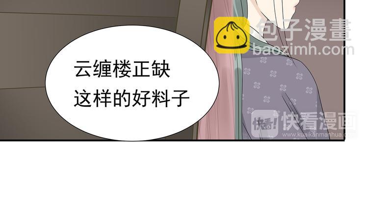 第十二章（一） 姑娘的买卖(1/2)-第21话