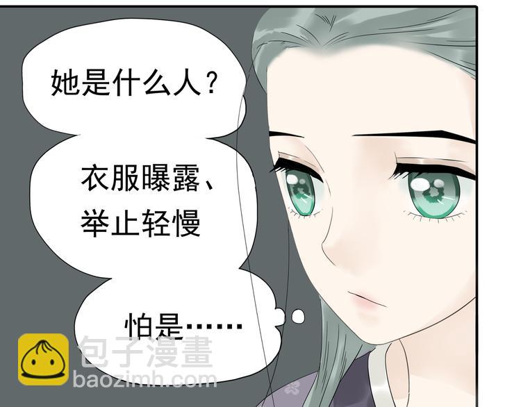 第十二章（一） 姑娘的买卖(1/2)-第21话