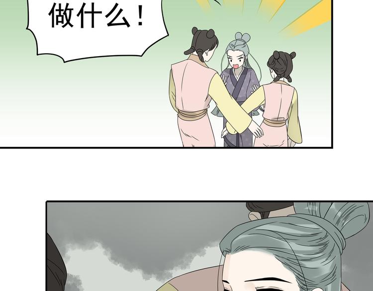 第十二章（一） 姑娘的买卖(1/2)-第21话