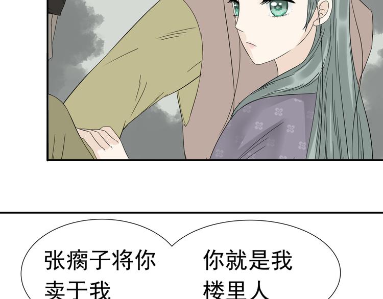 第十二章（一） 姑娘的买卖(1/2)-第21话