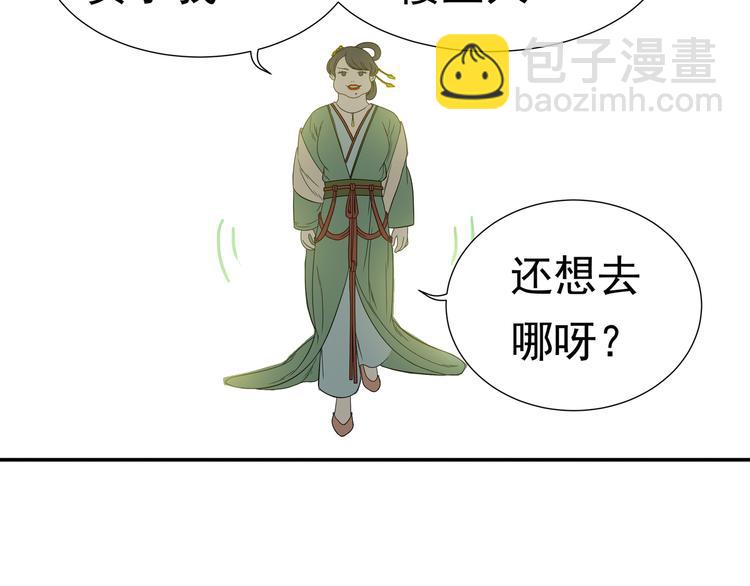 第十二章（一） 姑娘的买卖(1/2)-第21话