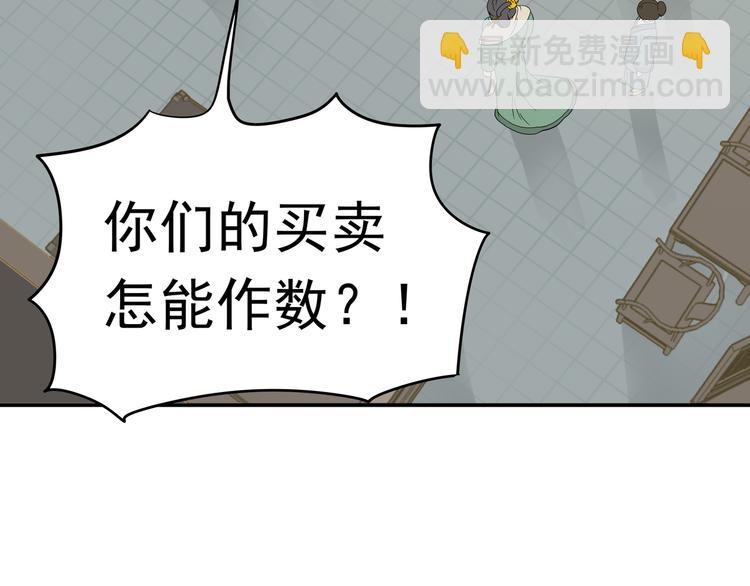 第十二章（一） 姑娘的买卖(1/2)-第21话