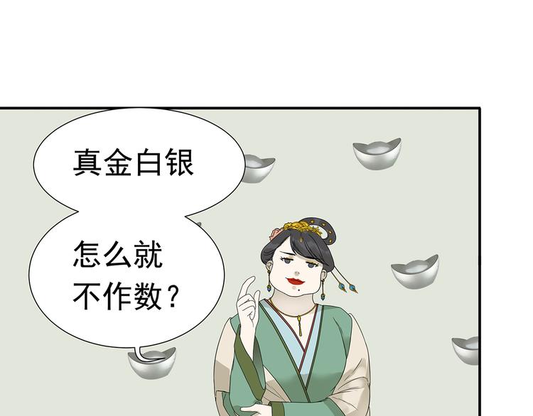 第十二章（一） 姑娘的买卖(1/2)-第21话