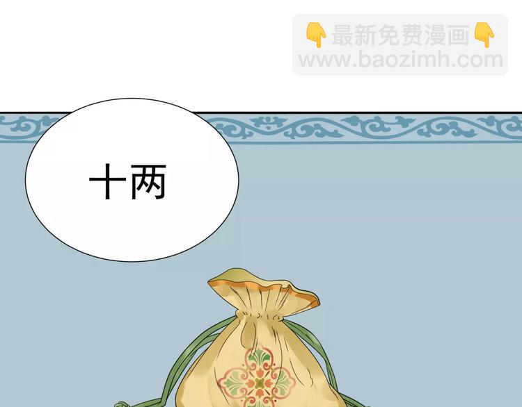 第十二章（一） 姑娘的买卖(1/2)-第21话