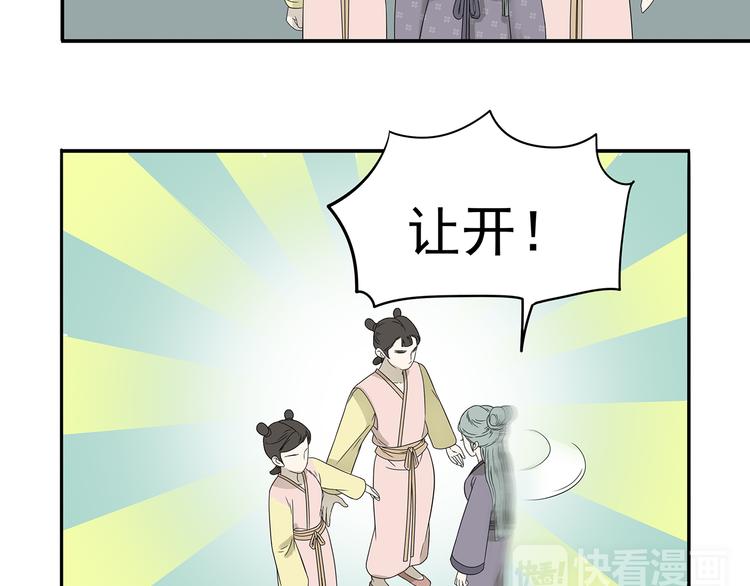 第十二章（一） 姑娘的买卖(1/2)-第21话