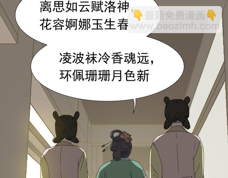 第十二章（一） 姑娘的买卖(1/2)-第21话