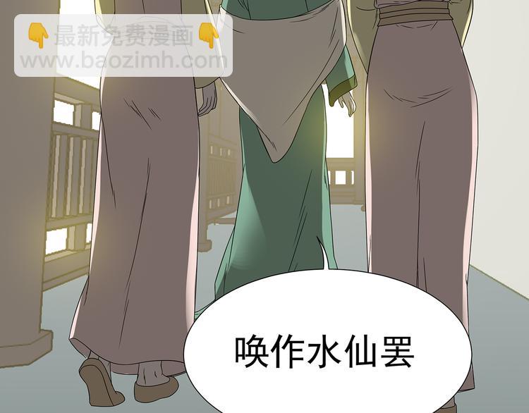 第十二章（一） 姑娘的买卖(1/2)-第21话