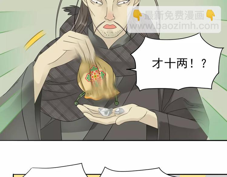 第十二章（一） 姑娘的买卖(1/2)-第21话