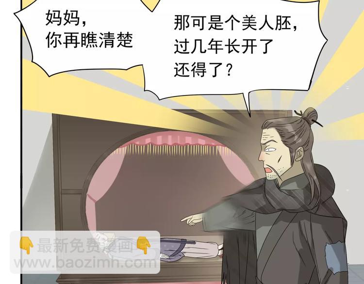 第十二章（一） 姑娘的买卖(1/2)-第21话