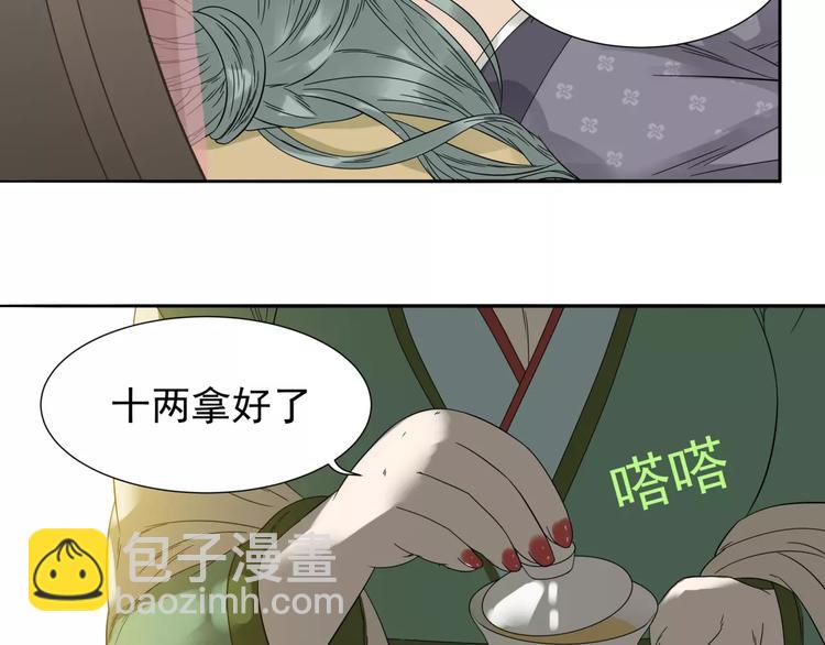 第十二章（一） 姑娘的买卖(1/2)-第21话