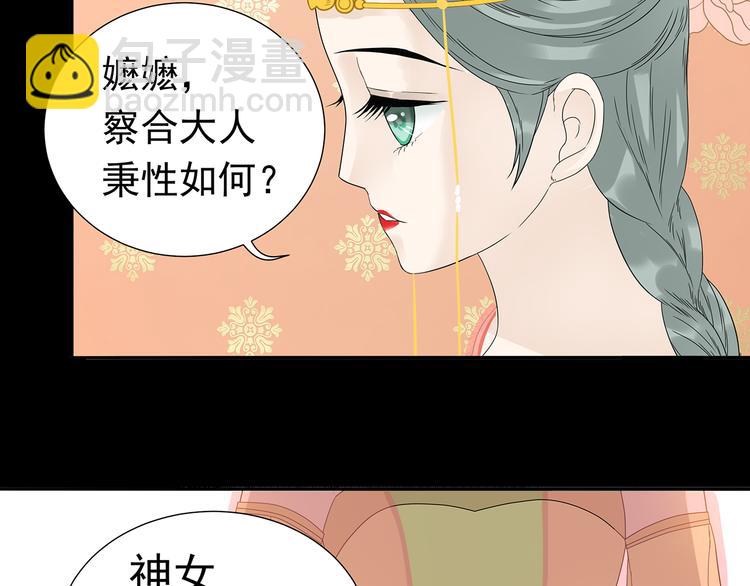 第十三章（一） 无处可藏(1/2)-第23话