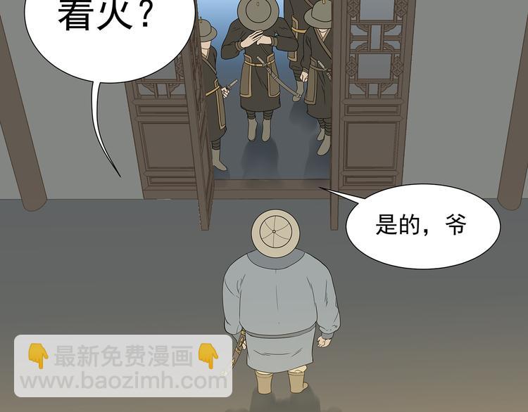 第十四章（一） 英雄救美(1/3)-第25话