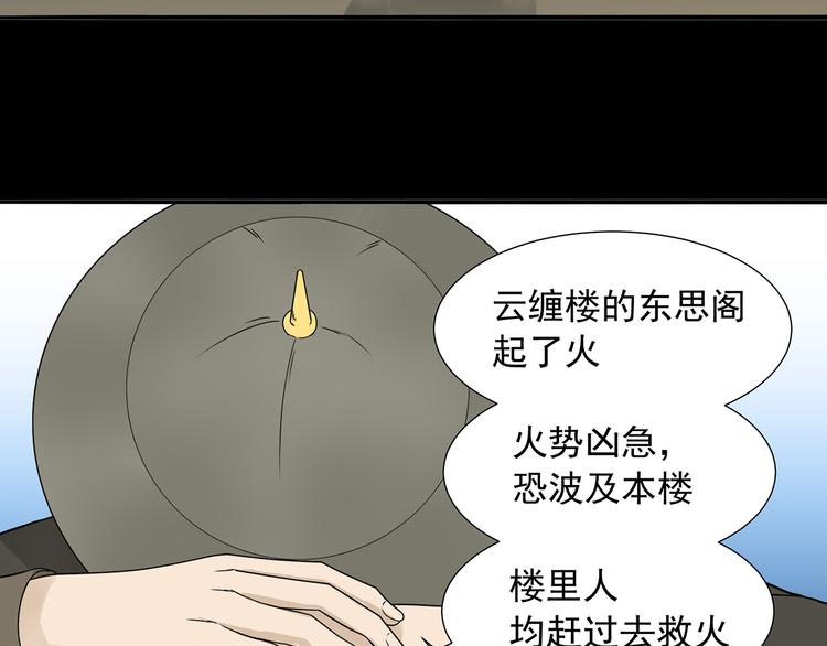 第十四章（一） 英雄救美(1/3)-第25话