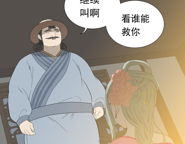 第十四章（一） 英雄救美(1/3)-第25话