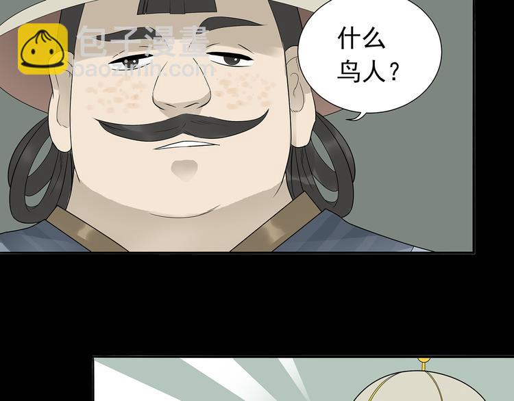 第十四章（一） 英雄救美(1/3)-第25话