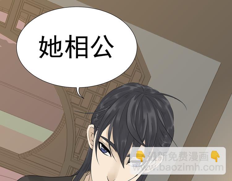 第十四章（一） 英雄救美(1/3)-第25话