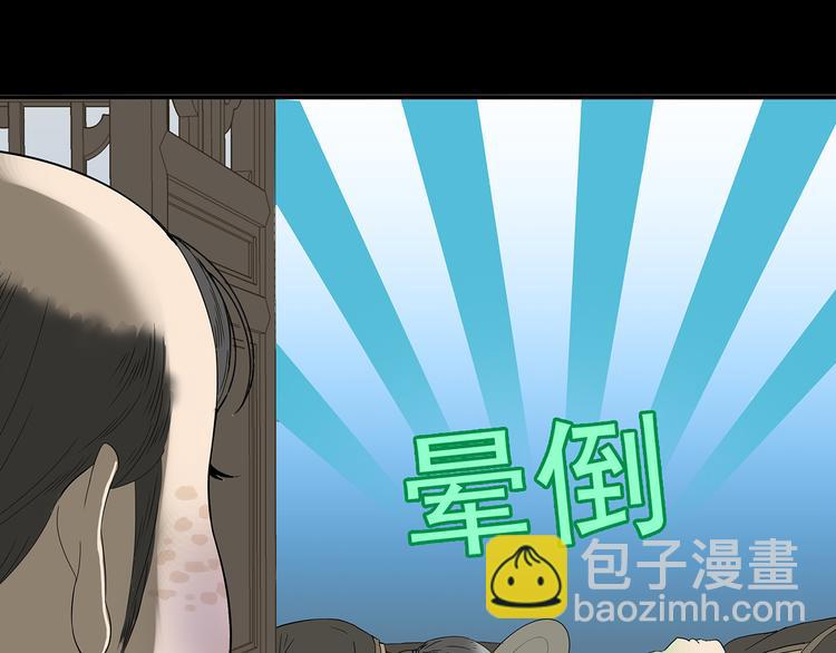 第十四章（一） 英雄救美(1/3)-第25话