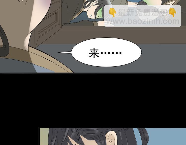 第十四章（一） 英雄救美(1/3)-第25话