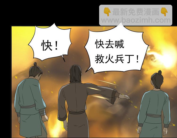 第十四章（一） 英雄救美(1/3)-第25话