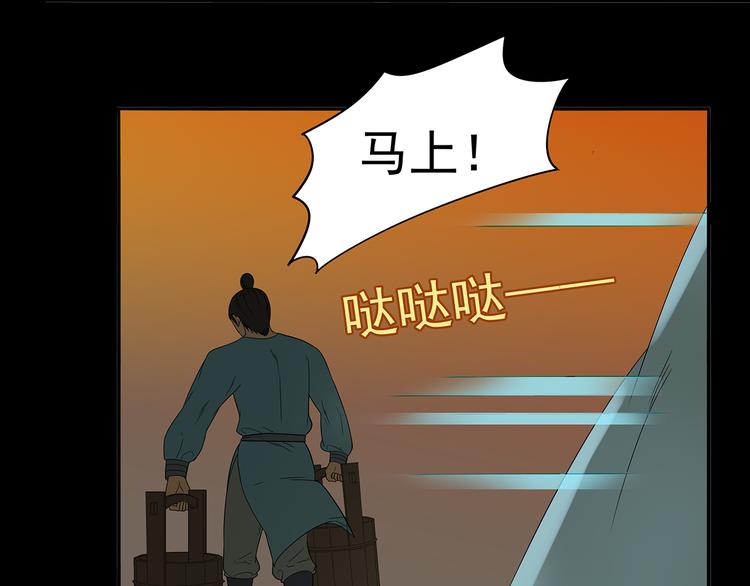 第十四章（一） 英雄救美(1/3)-第25话