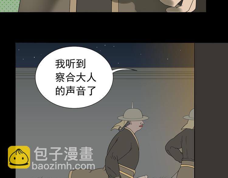 第十五章（一） 别靠近我(1/2)-第27话