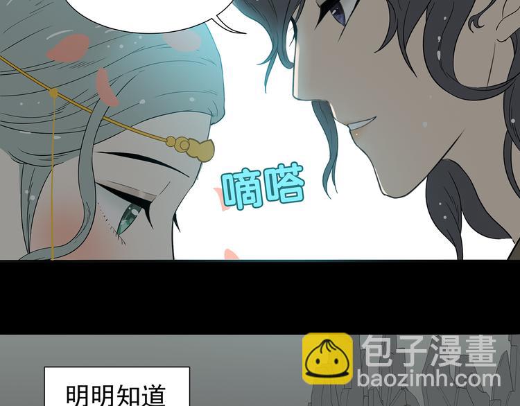 第十五章（一） 别靠近我(1/2)-第27话