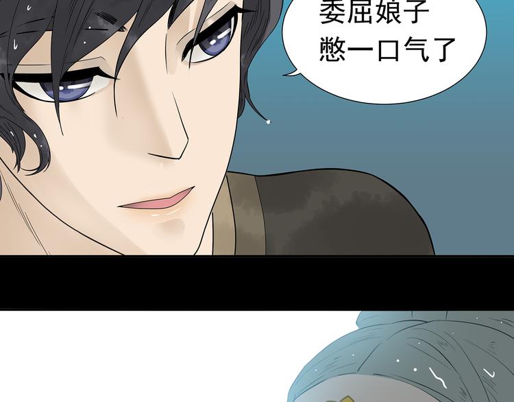 第十五章（一） 别靠近我(1/2)-第27话