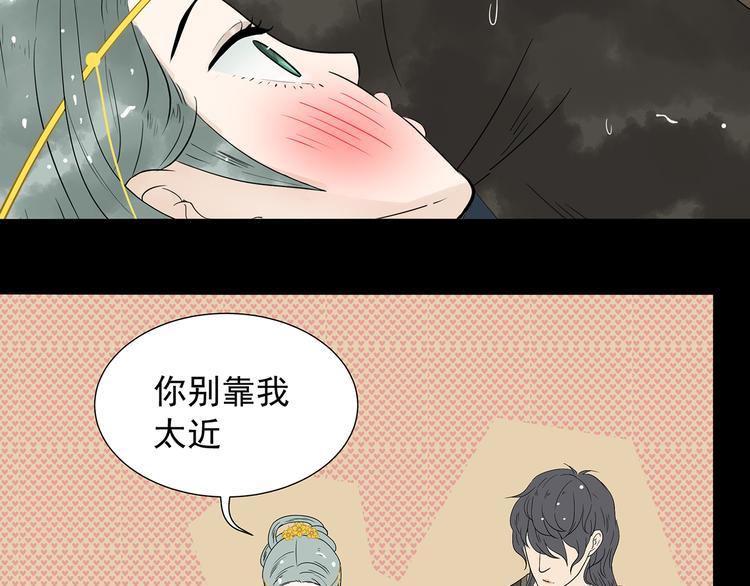第十五章（一） 别靠近我(1/2)-第27话