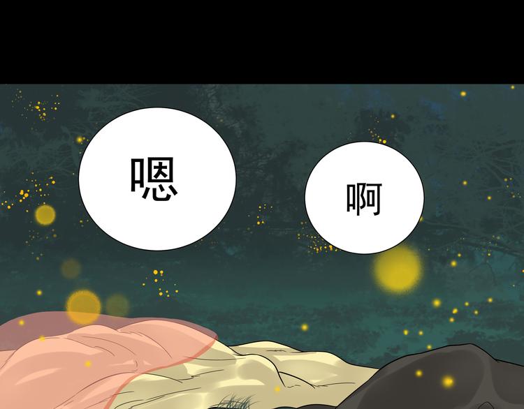 第十六章 安心睡吧，娘子(1/2)-第29话