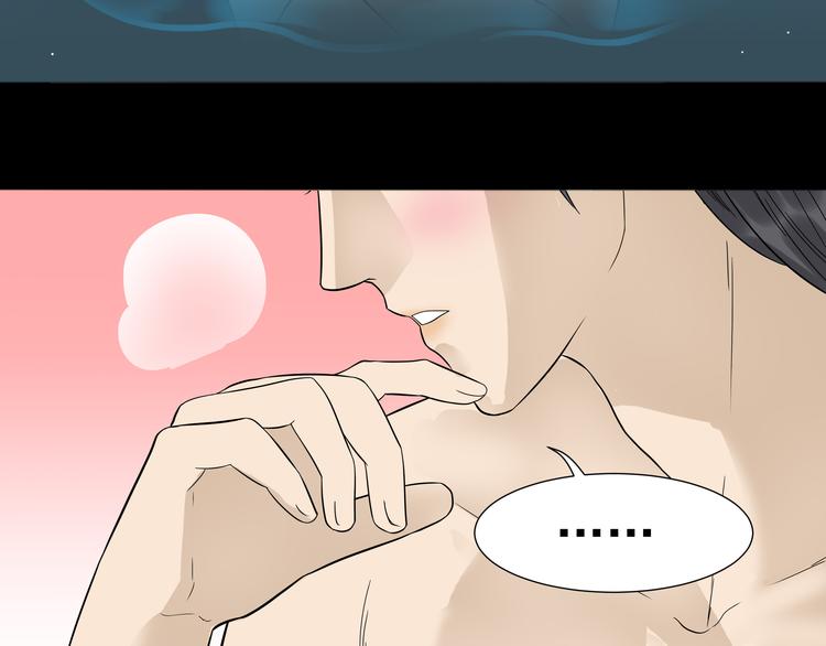 第十六章 安心睡吧，娘子(1/2)-第29话