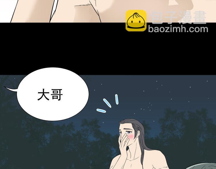 第十六章 安心睡吧，娘子(1/2)-第29话