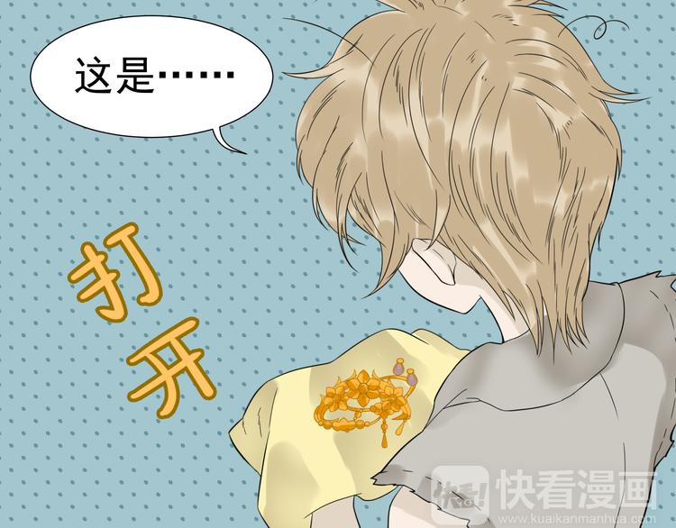 第十六章 安心睡吧，娘子(1/2)-第29话