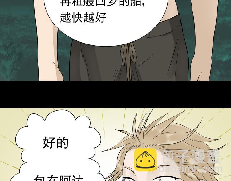 第十六章 安心睡吧，娘子(1/2)-第29话