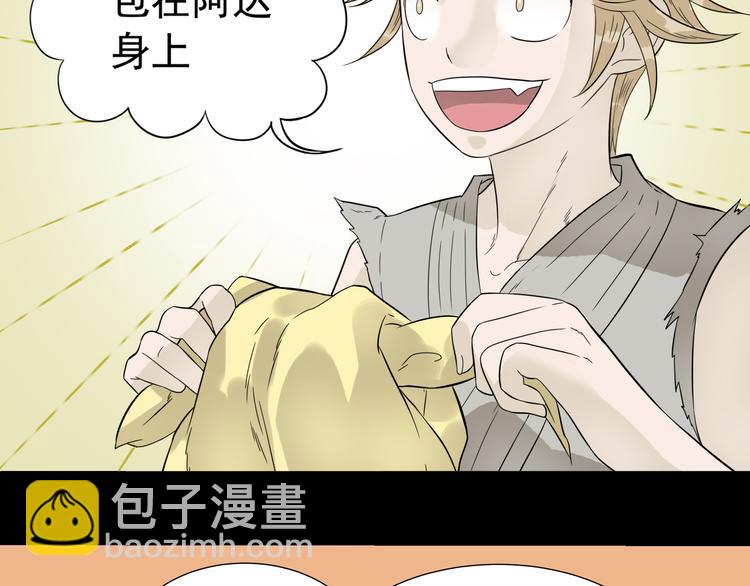 第十六章 安心睡吧，娘子(1/2)-第29话