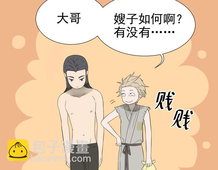 第十六章 安心睡吧，娘子(1/2)-第29话