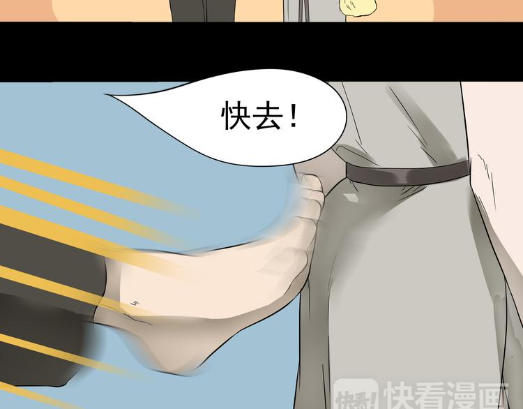 第十六章 安心睡吧，娘子(1/2)-第29话