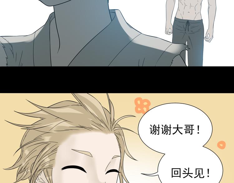 第十六章 安心睡吧，娘子(1/2)-第29话