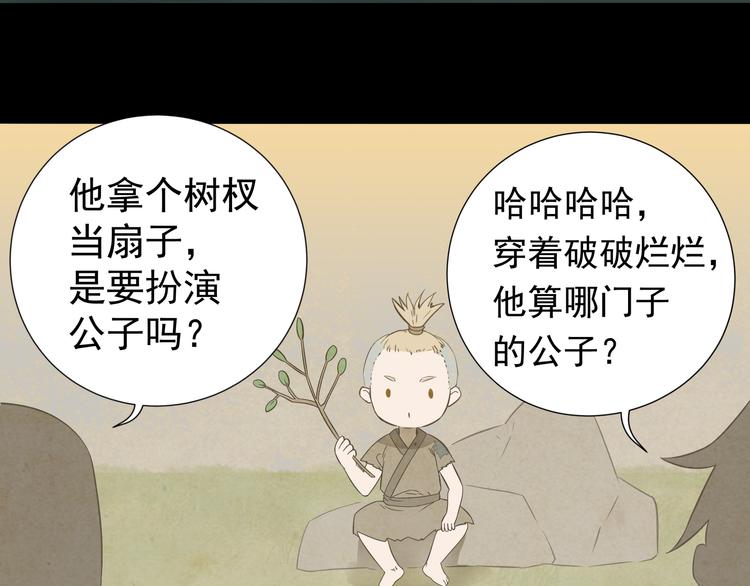 第十六章 安心睡吧，娘子(1/2)-第29话