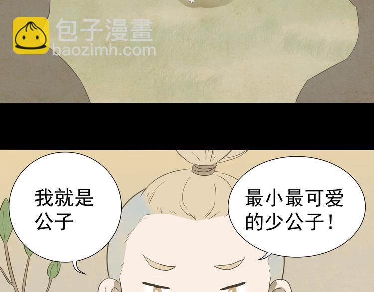 第十六章 安心睡吧，娘子(1/2)-第29话