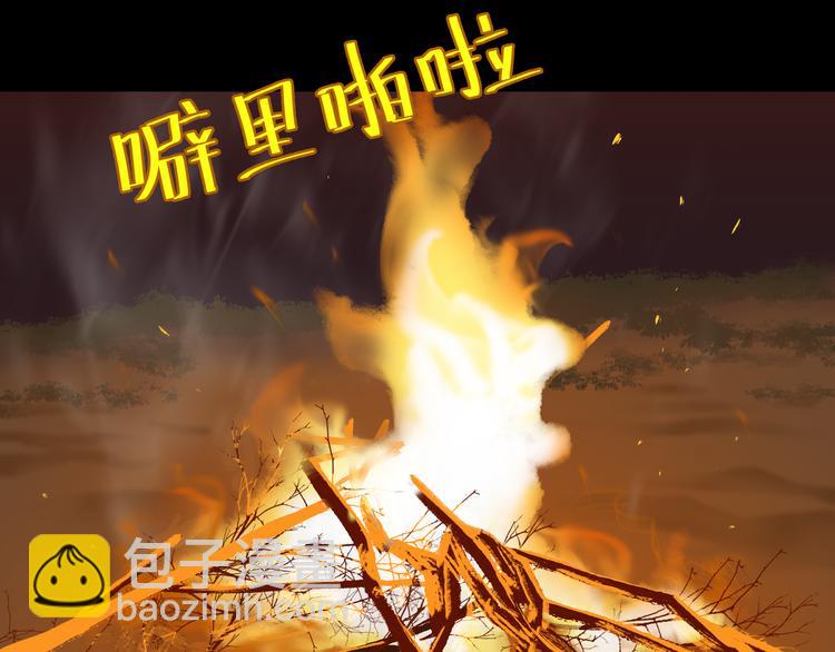 第十六章 安心睡吧，娘子(1/2)-第29话