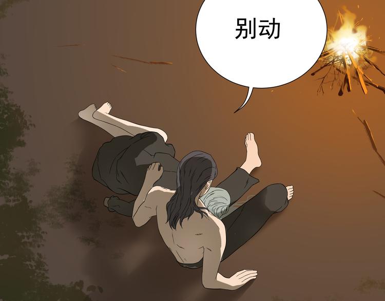 第十六章 安心睡吧，娘子(1/2)-第29话