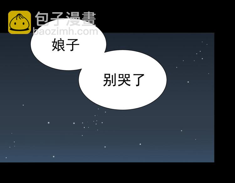 第十六章 安心睡吧，娘子(1/2)-第29话